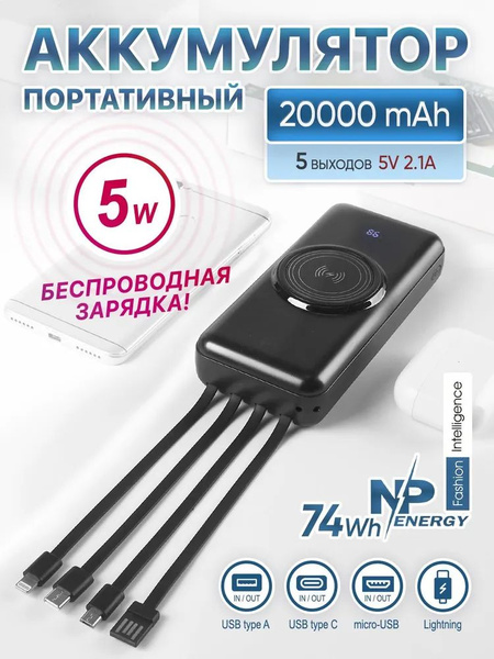 Повербанк (powerbank) (Power Bank) LVS повербанк_со_шнурами - купить по ...