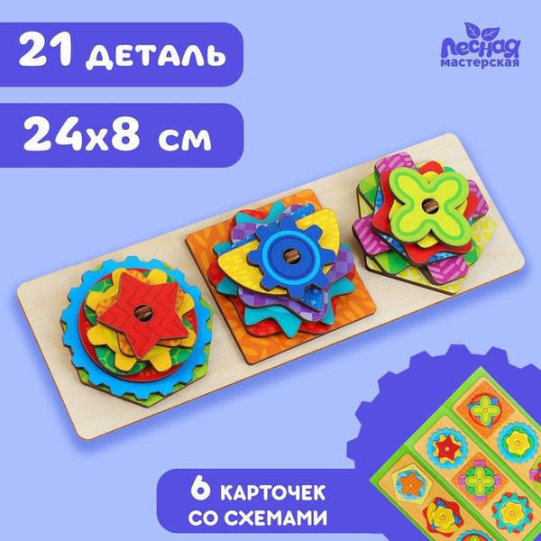 Головоломка Сложи узор - купить с доставкой по выгодным ценам в ...