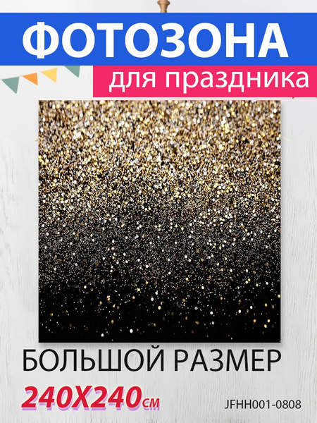 Фон для фотографий, фон для видео, фон для фотосъемки роскошный ...