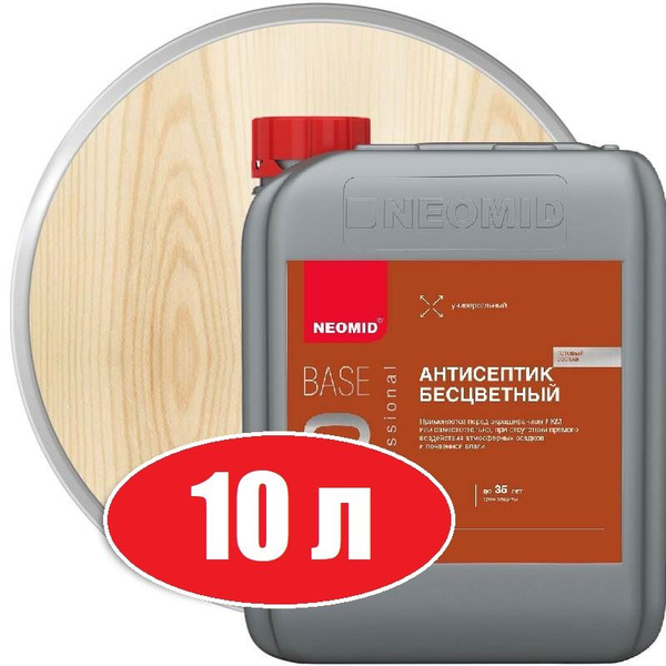 Антисептик для дерева Neomid Base eco бесцветный 10л - купить по низкой ...