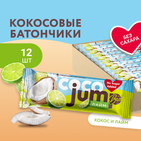 JUMP BIO кокосовые батончики без сахара COCO "Кокос-лайм" 12 шт х 40гр ...