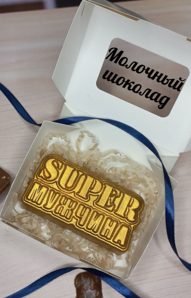 Шоколад для мужчины - купить с доставкой по выгодным ценам в интернет ...