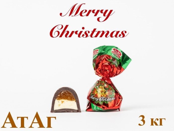 Конфеты "Merry Christmas"_3кг_АтАг - купить с доставкой по выгодным ...