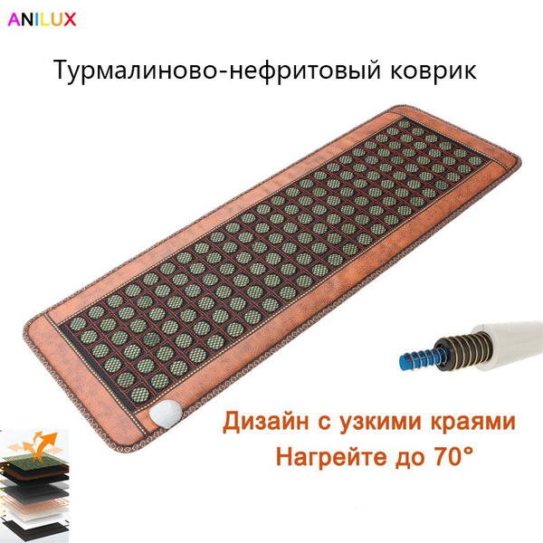 Натуральный Турмалиновый Коврик,Массажный нагрев,форма 50x150 см ...