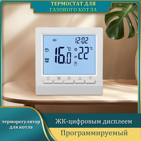 Терморегулятор/термостат Для радиаторного отопления, Универсальный ...