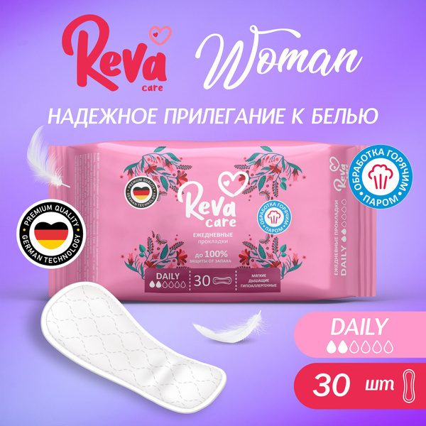 Прокладки женские ежедневные Reva Care Daily 2 капли, гигиенические ...