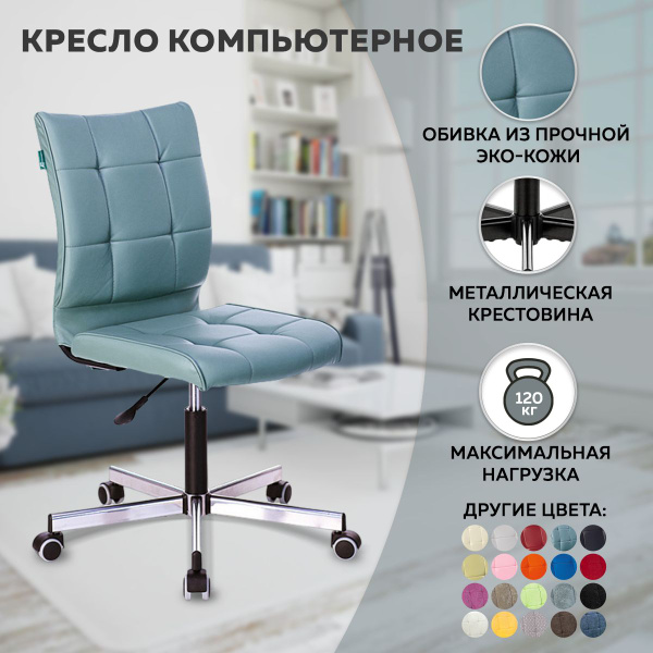 Кресло компьютерное офисное Бюрократ CH-330M, мягкое удобное эко кожа ...