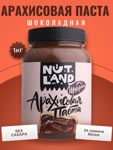 Арахисовая паста шоколадная 1 кг - купить с доставкой по выгодным ценам ...
