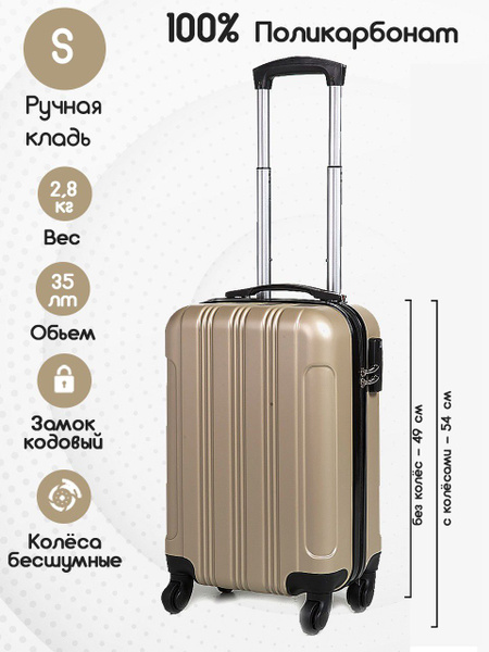Чемодан из поликарбоната, размер S ручная кладь, на четырех колесах ...