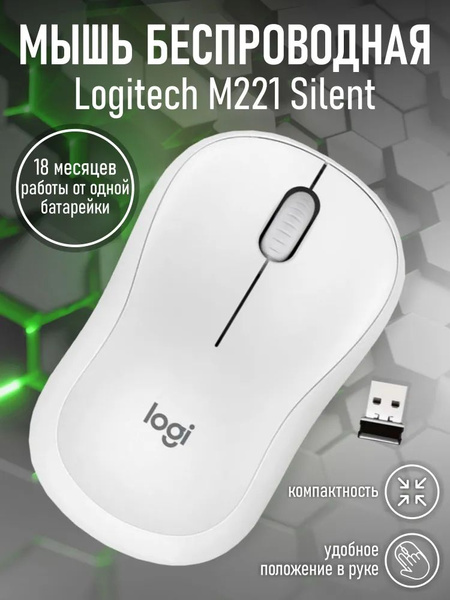 Мышь беспроводная Logitech G logitech Беспроводная с отключенным звуком ...