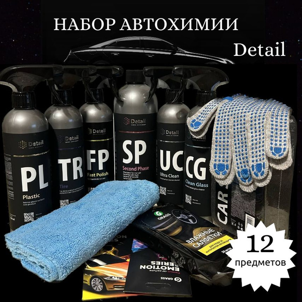 Grass Набор автохимии Готовый раствор, 3500 мл, 12 шт. купить на OZON ...