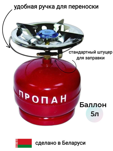 Таганок "Дачник" (комплект туристический: баллон НОВЫЙ пустой газовый ...