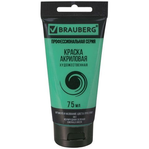 Краска акриловая художественная BRAUBERG ART CLASSIC, туба 75мл ...