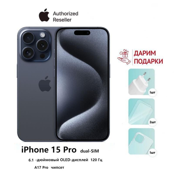 iphone 15 с двумя физическими сим картами