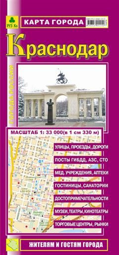 Краснодар - купить с доставкой по выгодным ценам в интернет-магазине ...