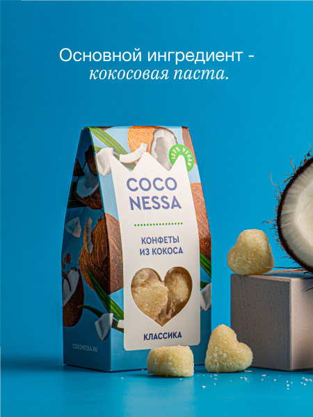 Конфеты кокосовые на сиропе топинамбура Coconessa 90 г - купить с ...