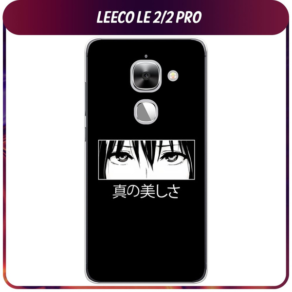 Силиконовый чехол на LeEco Le 2/2 Pro / ЛеЕко Ле 2 "Анимешные глаза ...