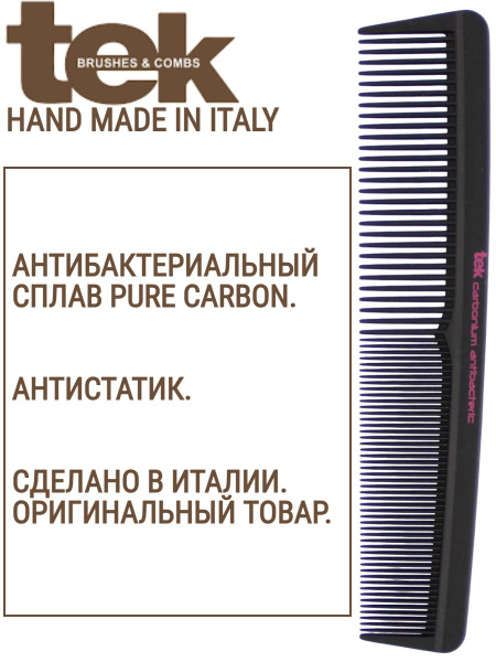 TEK Carbon Antibacteric расческа для волос профессиональная широкая с ...