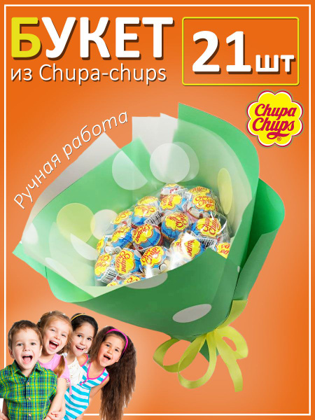 Букет "Айс-чу" из чупа чупс /Chupa-Chups/21 шт Мороженое ассорти ...