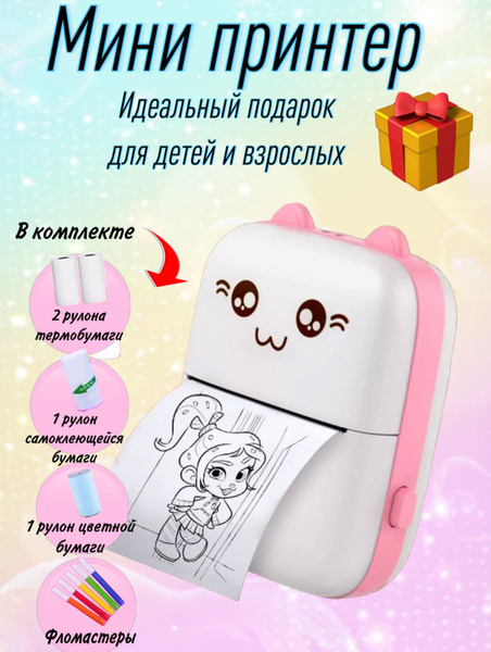 Мини-принтер термо розовый принтер - купить по низким ценам в интернет ...
