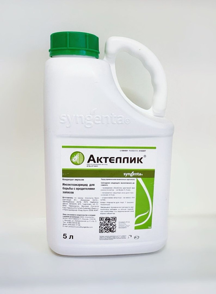 Актеллик, КЭ / Инсектоакарицид для борьбы с вредителями запасов, 5 л ...