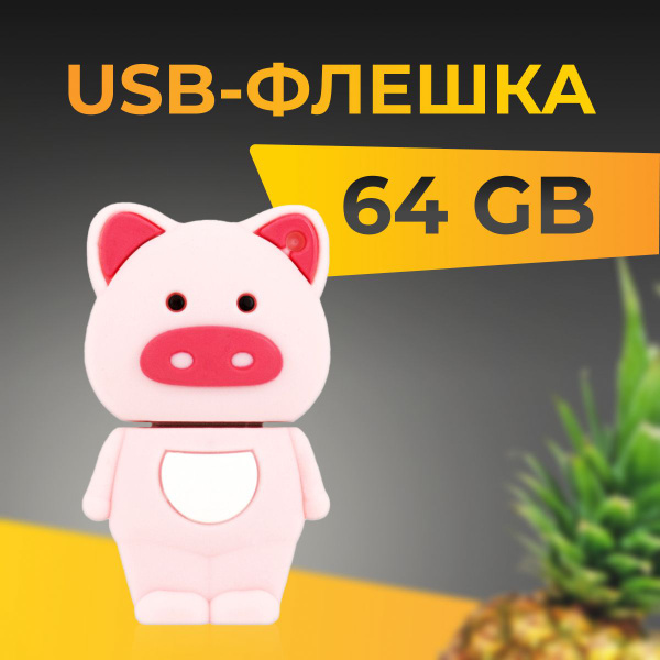 USB-флеш-накопитель KINGXBAR Сувенирная USB Флешка 64 ГБ / Флешка для ...