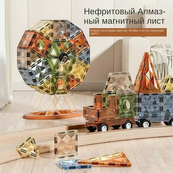 Магнитный конструктор Magic Magnetic Blocks , 55 дет. - купить с ...