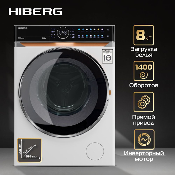 Стиральная машина Hiberg i-DDQ10 - 814, белый - купить по выгодной цене ...