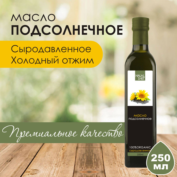 Масло подсолнечное сыродавленное 250 мл - купить с доставкой по ...
