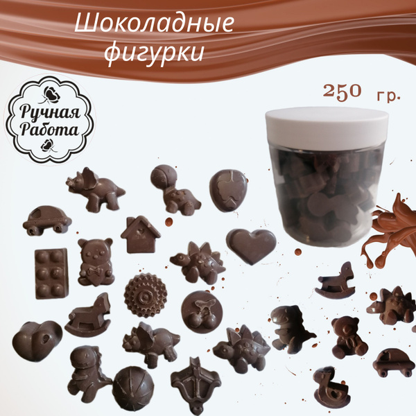 Шоколадные фигурки ручной работы. Игрушки - купить с доставкой по ...