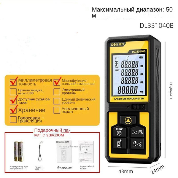 Купить Лазерный измерительный прибор, 40 метров двухуровневый пузырь по ...
