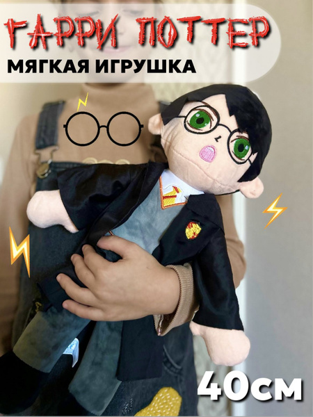 Гарри Поттер мягкая игрушка - купить с доставкой по выгодным ценам в ...