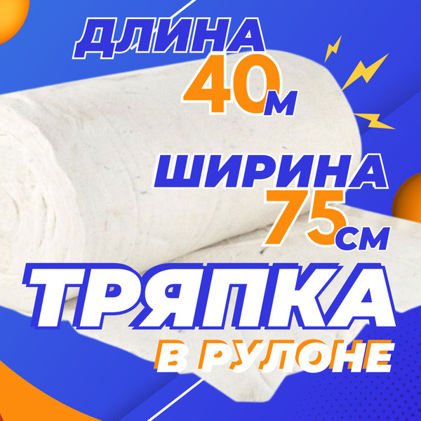 Тряпка МИРОПТ по низкой цене с доставкой в интернет-магазине OZONТРЯПКА ...