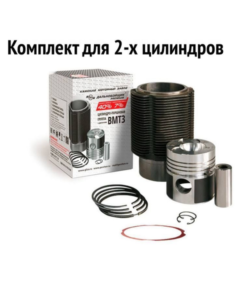 Поршневая группа Т-40, Т-25 Д-144 4 кольца (комплект для 2 цилиндров ...