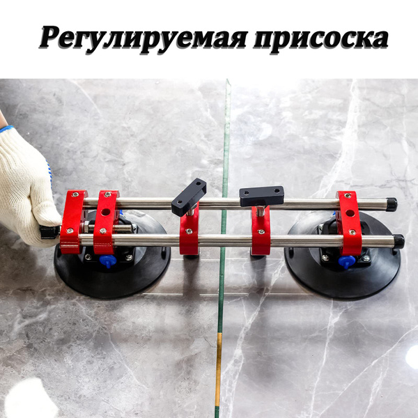 Регулируемая вакуумная присоска,Сеттер бесшовных швов,с присосками 120 ...