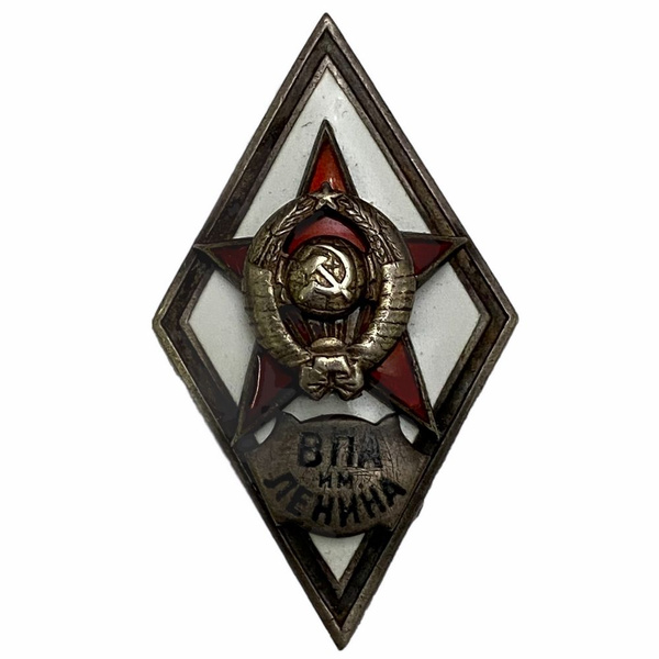 Знак "Ромб ВПА им. Ленина" (I тип) СССР 1950-1957 гг. - купить с ...