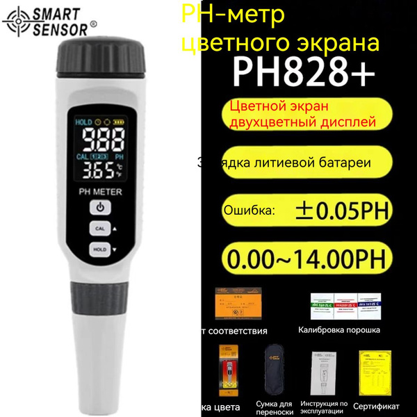 pH метр Testo/PH828+ портативный рн-метр ручка для проверки ph - купить ...