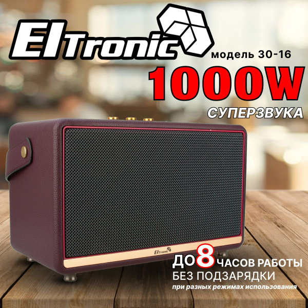 Беспроводная колонка Eltronic 30-16 MONSTER BOX 1000 - купить по ...