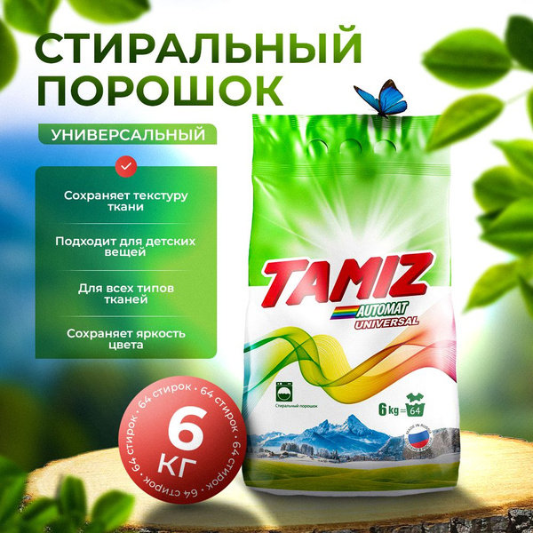 Laundry Time Стиральный порошок 6000 г 64 стирок Для белых тканей, Для ...