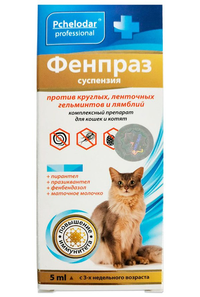 Фенпраз инструкция для кошек