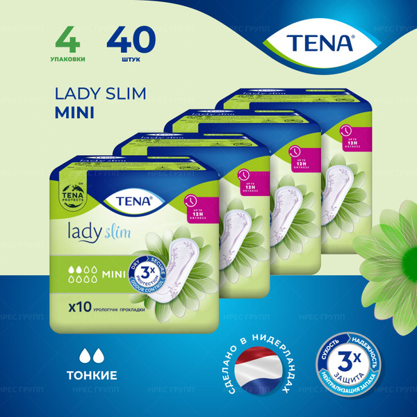 Прокладки урологические женскиеTenа /Тена Lady slim mini, тонкие, при ...