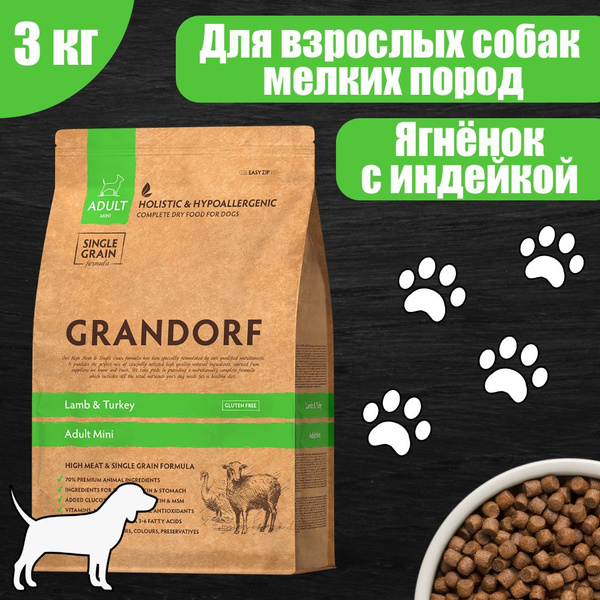 GRANDORF MINI Корм для собак мелких пород с ягненком и индейкой 3 кг ...