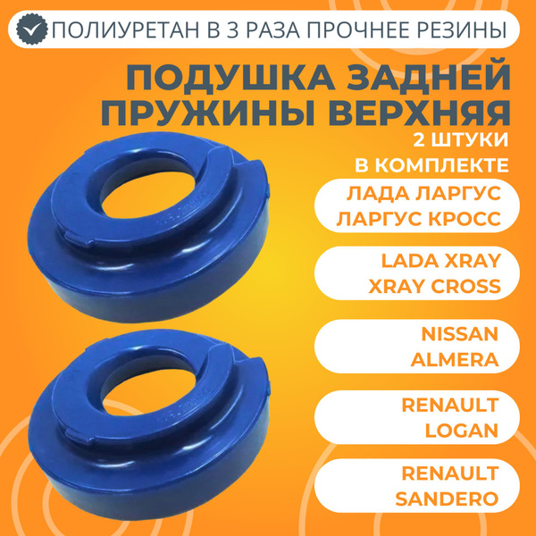 Подушка под пружины 1118 (верхняя) синий полиуретан (ПТП)