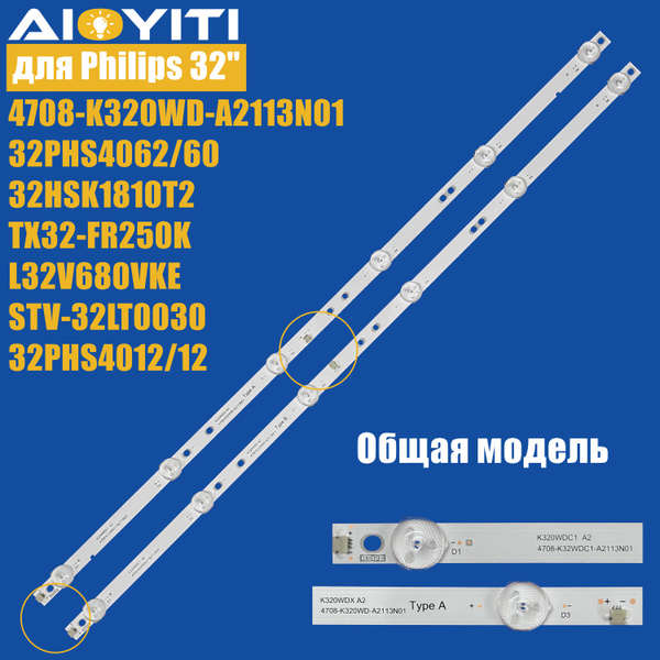 2 шт. Светодиодная подсветка телевизора 4708-K32WDC-A2113N01 для ТВ ...