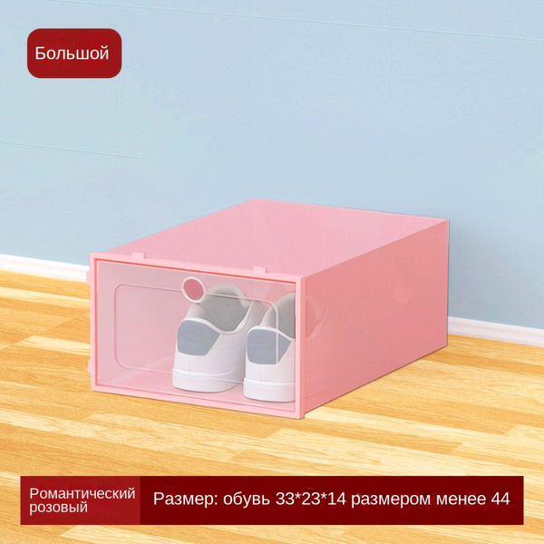 Коробка для хранения обуви Элемент обуви, 33 х 23 х 14 - купить по ...