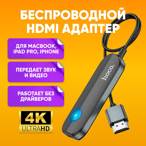 Кабель HDMI hoco hoco_UA23_hdmi_адаптер - купить по низкой цене в ...