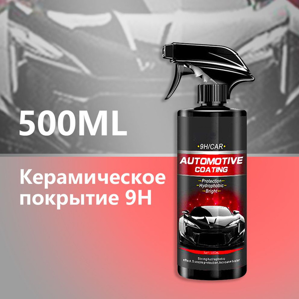 Полироль автомобильный Полироль автомобильная - купить по низким ценам ...