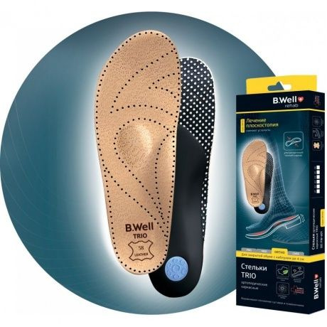 Стельки B.Well FW-601 бежевые р.37 - купить с доставкой по выгодным ...