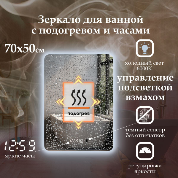 Зеркало для ванной Maskota "MP-Lexa st vzmah", 70 см х 50 см - купить ...