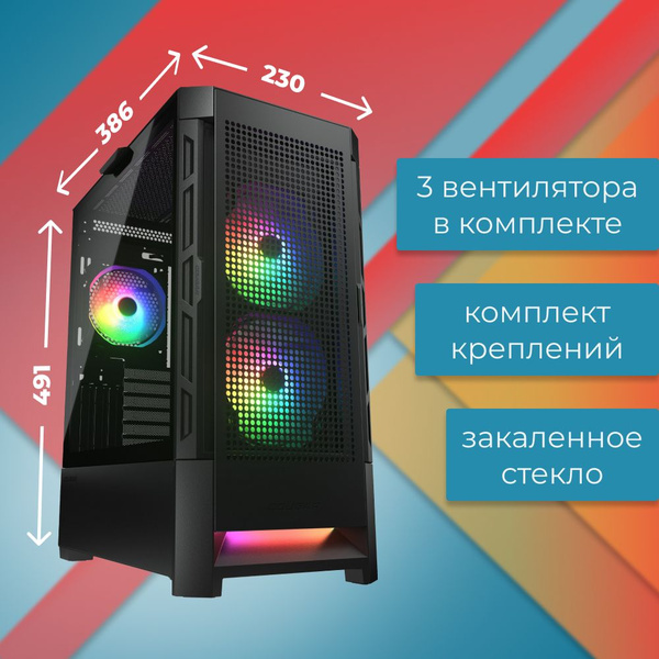 Корпус для ПК Airface RGB Black, 2х140mm + 1x120mm ARGB Fan, ARGB Fan ...
